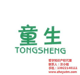 哲宇知识产权代理 方便食品商标转让的专业选择