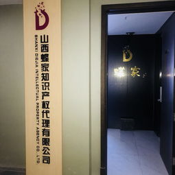山西蝶家知识产权代理见证山西发展光辉历程
