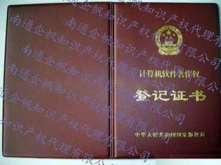 南通版权登记代理中心 专业商务服务引领知识产权代理新篇章